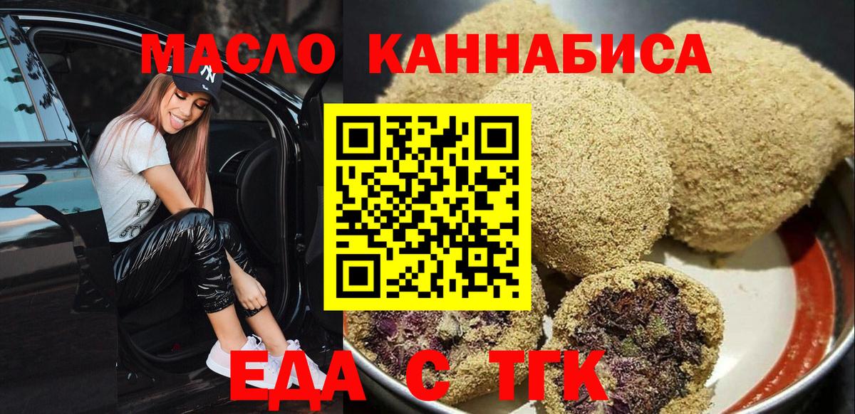 Canna-Cookies конопля  Вход с VPN  Кашира 