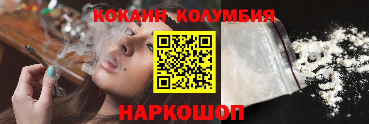 Cocaine FishScale Кашира