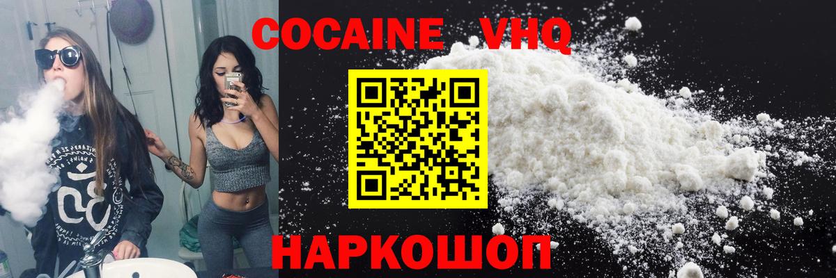 Cocaine FishScale  Вход с VPN  КОКАИН Эквадор  Кашира 