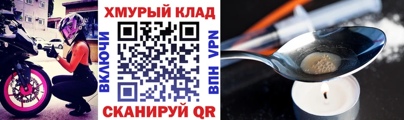 ГЕРОИН Heroin  наркошоп  Кашира 