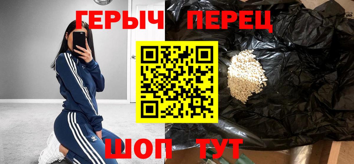 ГЕРОИН белый Кашира