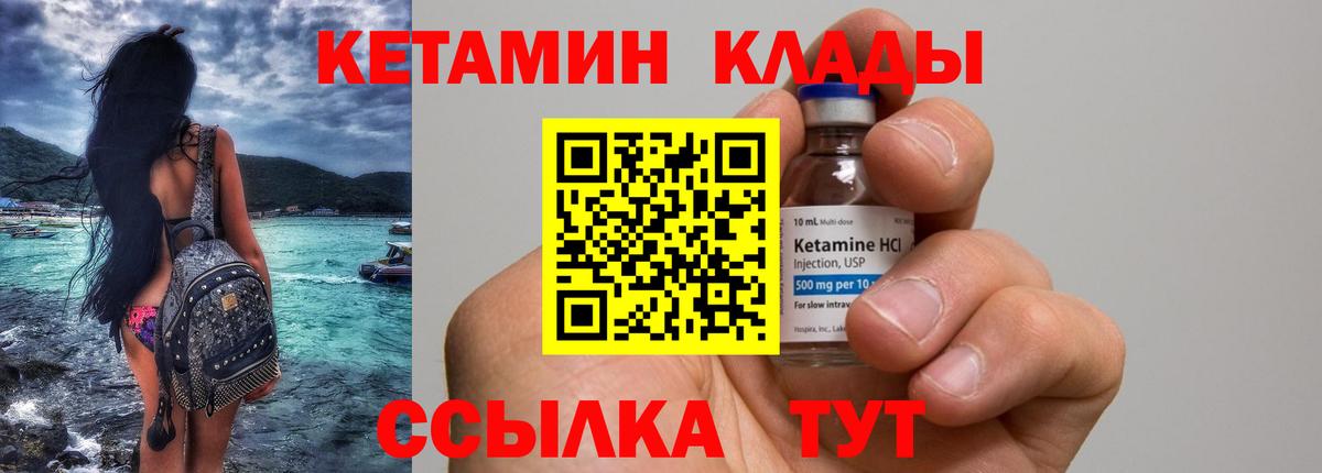 Кетамин ketamine  мега маркетплейс  Кашира  Вход с VPN  КЕТАМИН VHQ 