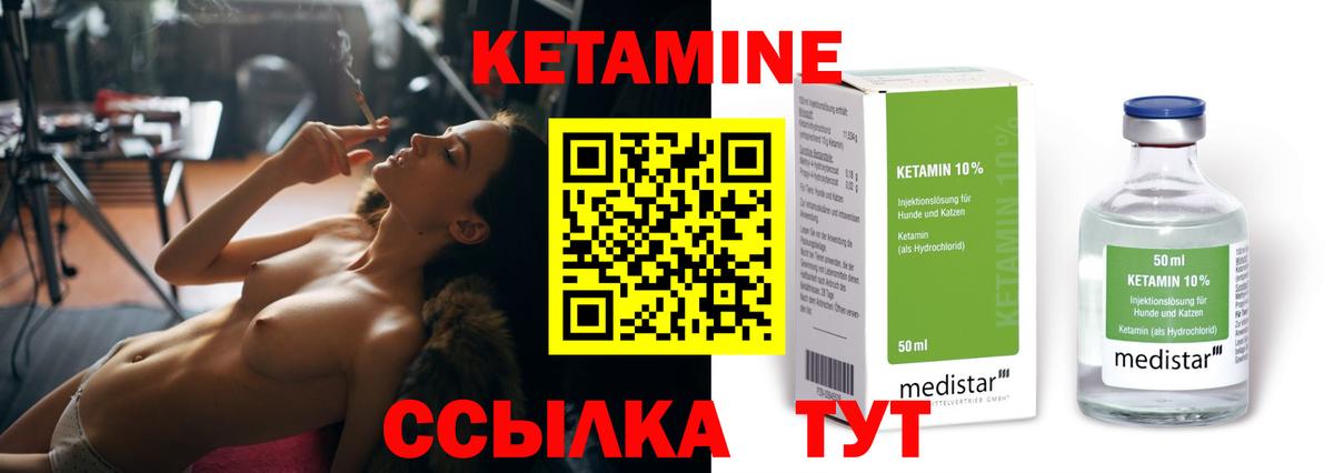 Кетамин VHQ Кашира