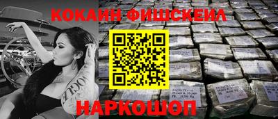 кокаин колумбия Ипатово