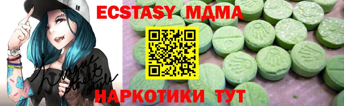 МДМА  Вход с VPN  MDMA молли  Кашира  MDMA Molly 