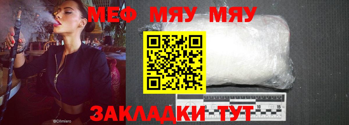 Меф мука Кашира