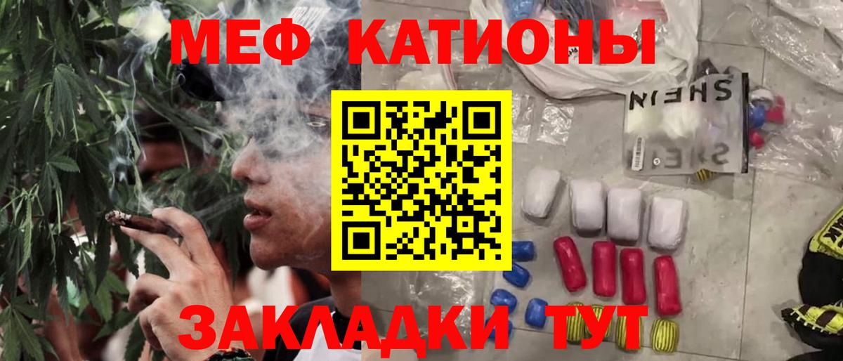 Мефедрон  Меф кристаллы  МЕФ  Вход с VPN  Мефедрон VHQ  Кашира 