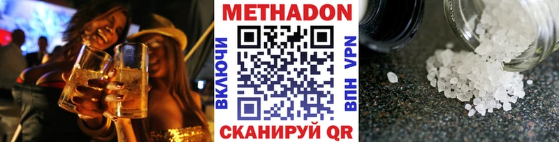 МЕТАДОН VHQ Кашира