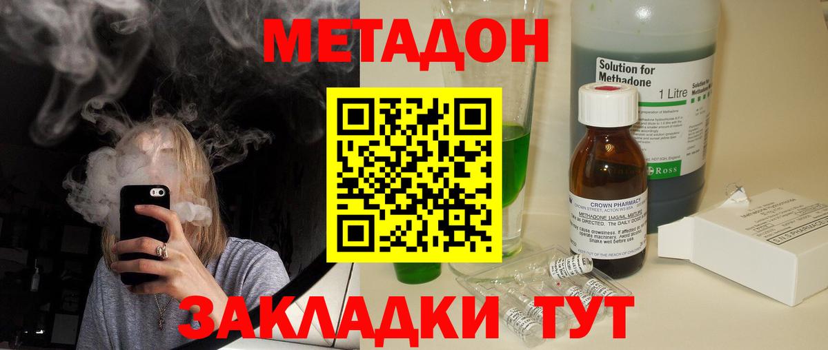 МЕТАДОН кристалл  Метадон кристалл  Кашира  kraken онион  Вход с VPN 