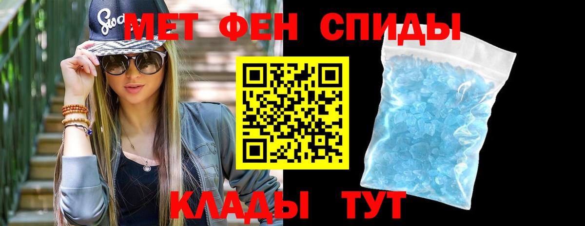 МЕТАМФЕТАМИН Methamphetamine Кашира