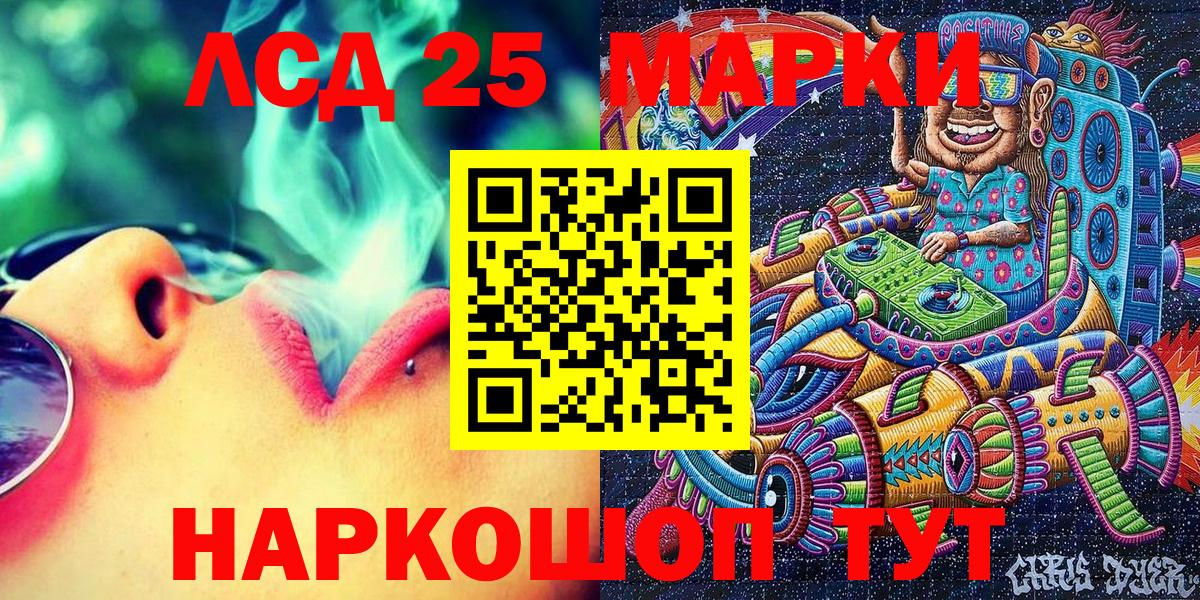 Марки N-bome 1500мкг Кашира