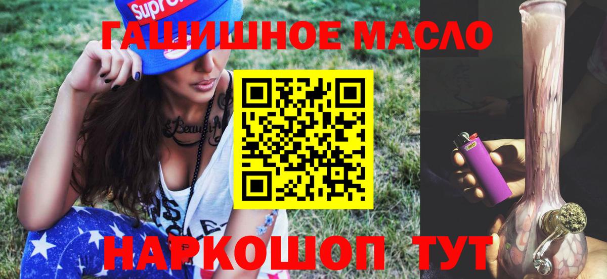 Кашира  Дистиллят ТГК концентрат  как найти   Вход с VPN 