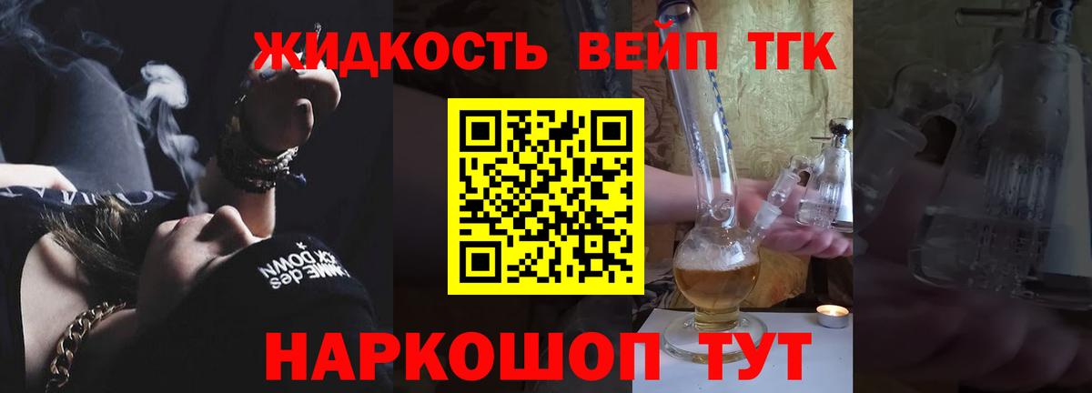 Дистиллят ТГК концентрат Кашира