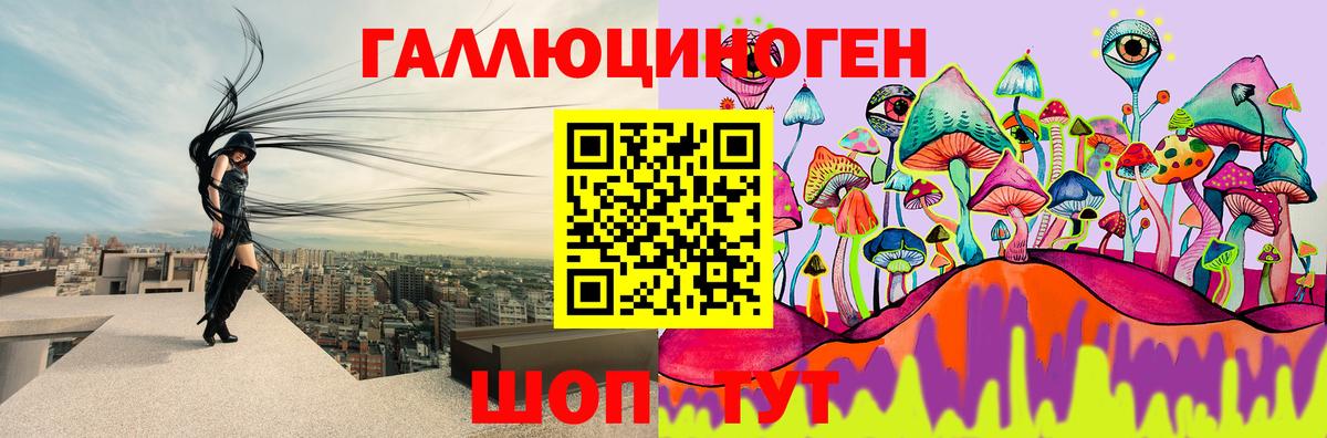 Галлюциногенные грибы ЛСД Кашира